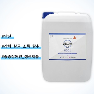 꿈드래 HOCL 살균소독수 20L 미산성 차아염소산수 방역 대용량 업소용