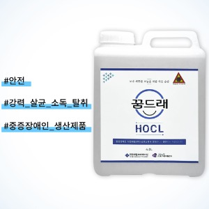 꿈드래 HOCL 살균소독수 4L 미산성 차아염소산수 방역 가정용 업소용
